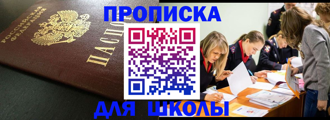 регистрация для школы в Усть-Катаве