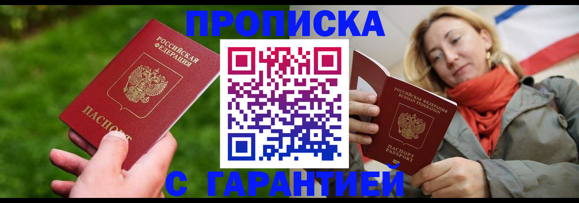 прописка ребенка в Усть-Катаве