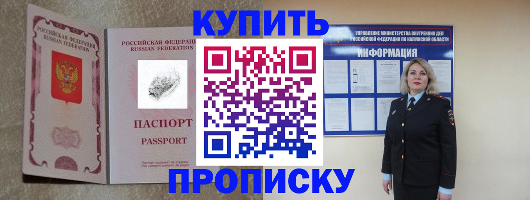 прописка паспорт в Усть-Катаве