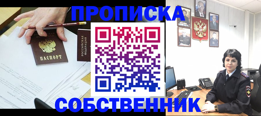 прописка для кредита в Усть-Катаве