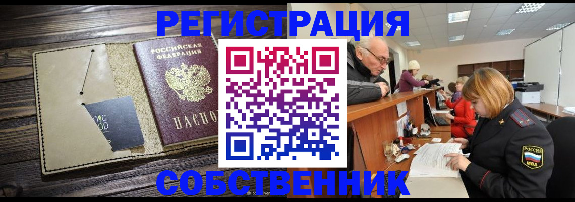 временная регистрация госуслуги в Усть-Катаве